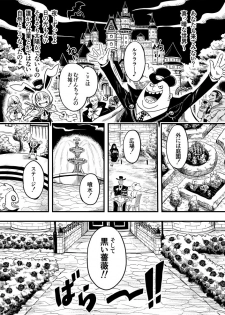 [Kajitsu] 黒薔薇の夢幻 - page 2