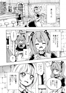 [Kajitsu] 黒薔薇の夢幻 - page 37