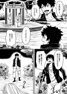 [Kajitsu] 黒薔薇の夢幻 - page 14