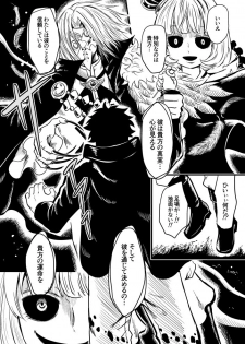 [Kajitsu] 黒薔薇の夢幻 - page 18
