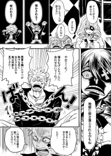 [Kajitsu] 黒薔薇の夢幻 - page 4