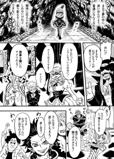 [Kajitsu] 黒薔薇の夢幻 - page 3