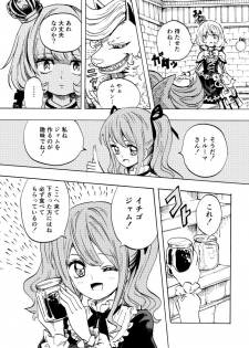[Kajitsu] 黒薔薇の夢幻 - page 30