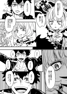 [Kajitsu] 黒薔薇の夢幻 - page 24