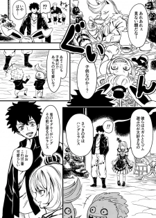 [Kajitsu] 黒薔薇の夢幻 - page 12