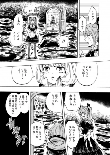[Kajitsu] 黒薔薇の夢幻 - page 42