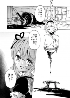 [Kajitsu] 黒薔薇の夢幻 - page 39