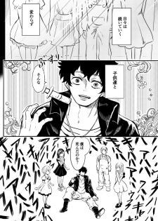 [Kajitsu] 黒薔薇の夢幻 - page 23