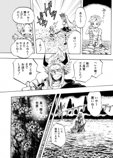 [Kajitsu] 黒薔薇の夢幻 - page 45