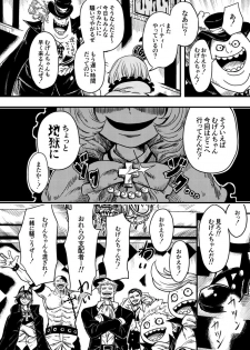 [Kajitsu] 黒薔薇の夢幻 - page 5