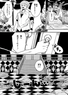 [Kajitsu] 黒薔薇の夢幻 - page 8