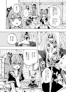 [Kajitsu] 黒薔薇の夢幻 - page 29