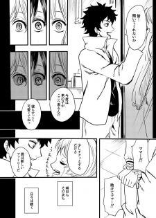 [Kajitsu] 黒薔薇の夢幻 - page 22
