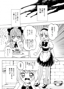[Kajitsu] 黒薔薇の夢幻 - page 36
