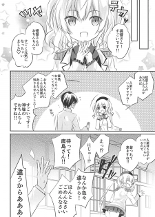 (COMIC1☆10) [SANDAN (Kurun)] Kashima-san Ippai (Kantai Collection -KanColle-) - page 15