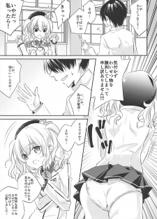 (COMIC1☆10) [SANDAN (Kurun)] Kashima-san Ippai (Kantai Collection -KanColle-) - page 6