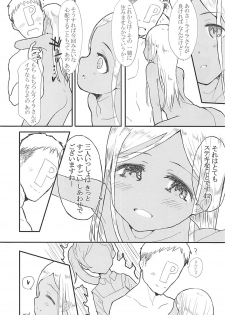 (C93) [Littleollie (Deburasu)] Itoshi no Layla-san 2 (THE IDOLM@STER CINDERELLA GIRLS) - page 9