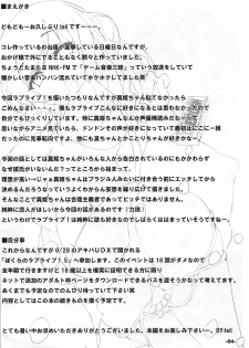 (C86) [TEILTYPE (teil)] Darling -Darlin hunter project- (Love Live!) - page 3