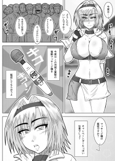 [Wagarashiya (Tasuro Kuzuha)] CamGal! Alice-san!! (Touhou Project) [Digital] - page 11