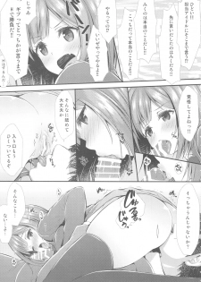 (COMIC1☆13) [Asaiumi (Asami Asami)] P-chan ni Nanka Makenain dakara ne! (THE IDOLM@STER CINDERELLA GIRLS) - page 4