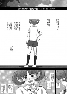 [Studio30NEKO (fukunotsukuribe)] NOTITLE5 (Saki) [Digital] - page 12