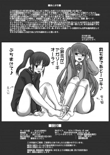 [Studio30NEKO (fukunotsukuribe)] NOTITLE5 (Saki) [Digital] - page 18