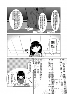 [Kamemushi (Kaminaru Fuyu)] Shokushu Gakkou | 觸手學校 [Chinese] [Digital] - page 3