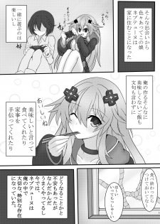 [Tenku-dou (Ayame Sino)] Otona Nep no Iru Nichijou (Hyperdimension Neptunia) [Digital] - page 6