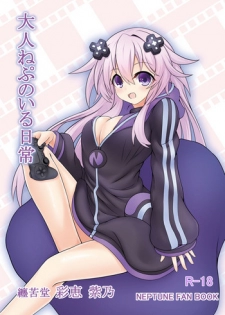 [Tenku-dou (Ayame Sino)] Otona Nep no Iru Nichijou (Hyperdimension Neptunia) [Digital]