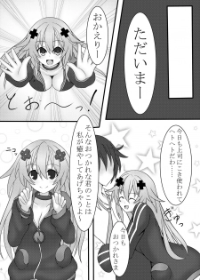 [Tenku-dou (Ayame Sino)] Otona Nep no Iru Nichijou (Hyperdimension Neptunia) [Digital] - page 7