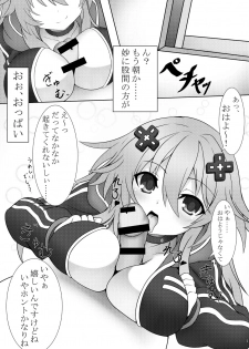 [Tenku-dou (Ayame Sino)] Otona Nep no Iru Nichijou (Hyperdimension Neptunia) [Digital] - page 2