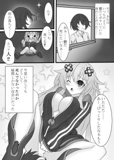 [Tenku-dou (Ayame Sino)] Otona Nep no Iru Nichijou (Hyperdimension Neptunia) [Digital] - page 5