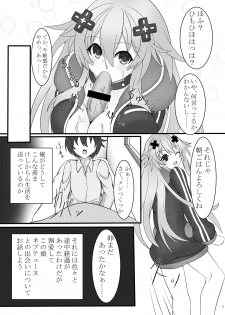 [Tenku-dou (Ayame Sino)] Otona Nep no Iru Nichijou (Hyperdimension Neptunia) [Digital] - page 4