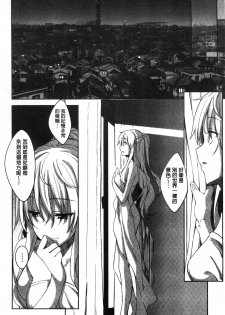 [Akino Sora] Shiki Oriori [Chinese] - page 29