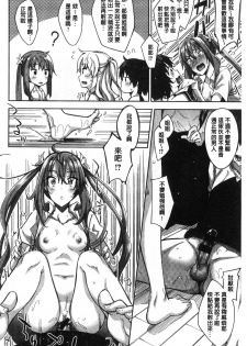 [Akino Sora] Shiki Oriori [Chinese] - page 45