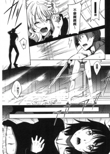 [Akino Sora] Shiki Oriori [Chinese] - page 10