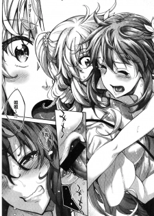 [Akino Sora] Shiki Oriori [Chinese] - page 36