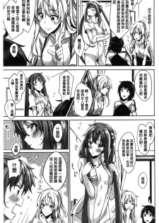 [Akino Sora] Shiki Oriori [Chinese] - page 44