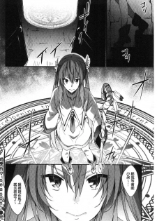 [Akino Sora] Shiki Oriori [Chinese] - page 31