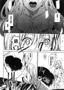 [Akino Sora] Shiki Oriori [Chinese] - page 15