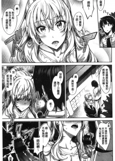 [Akino Sora] Shiki Oriori [Chinese] - page 34