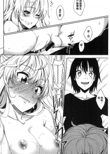 [Akino Sora] Shiki Oriori [Chinese] - page 3