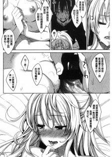 [Akino Sora] Shiki Oriori [Chinese] - page 21
