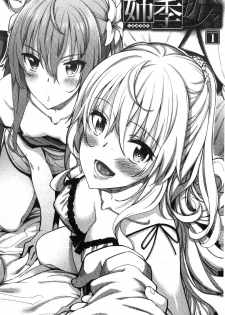 [Akino Sora] Shiki Oriori [Chinese] - page 5