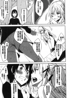 [Akino Sora] Shiki Oriori [Chinese] - page 14