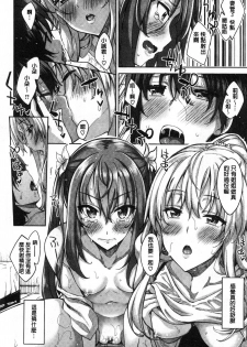 [Akino Sora] Shiki Oriori [Chinese] - page 49