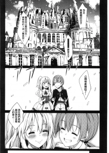 [Akino Sora] Shiki Oriori [Chinese] - page 7