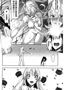 [Akino Sora] Shiki Oriori [Chinese] - page 13