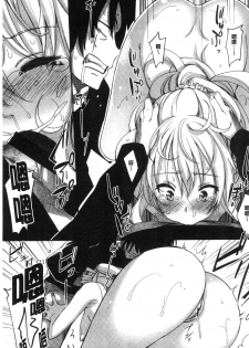 [Akino Sora] Shiki Oriori [Chinese] - page 18
