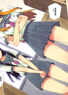(C78) [Number2 (Takuji)] Ore no Imouto to, Imouto no Tomodachi ni Nama de Nakadashi Suru (Ore no Imouto ga Konna ni Kawaii Wake ga Nai) [Chinese] [Genesis漢化][Decensored] - page 6